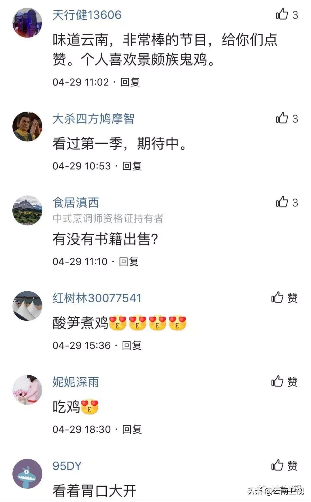 云南味道第二季稻米之味,味道云南高清完整版免费