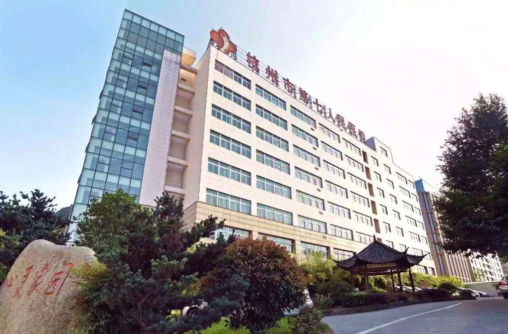 杭州邵逸夫医院属于三甲医院吗,杭州第一医院与邵逸夫医院哪个好