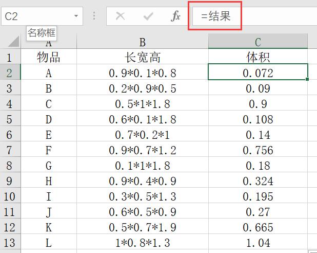 excel技巧快速计算排名,excel怎么在一个单元格做乘法算式