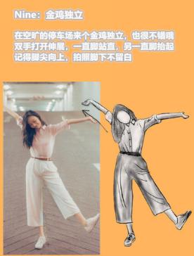 倪妮的五个拍照姿势,倪妮拍照教科书之连拍pose示范照