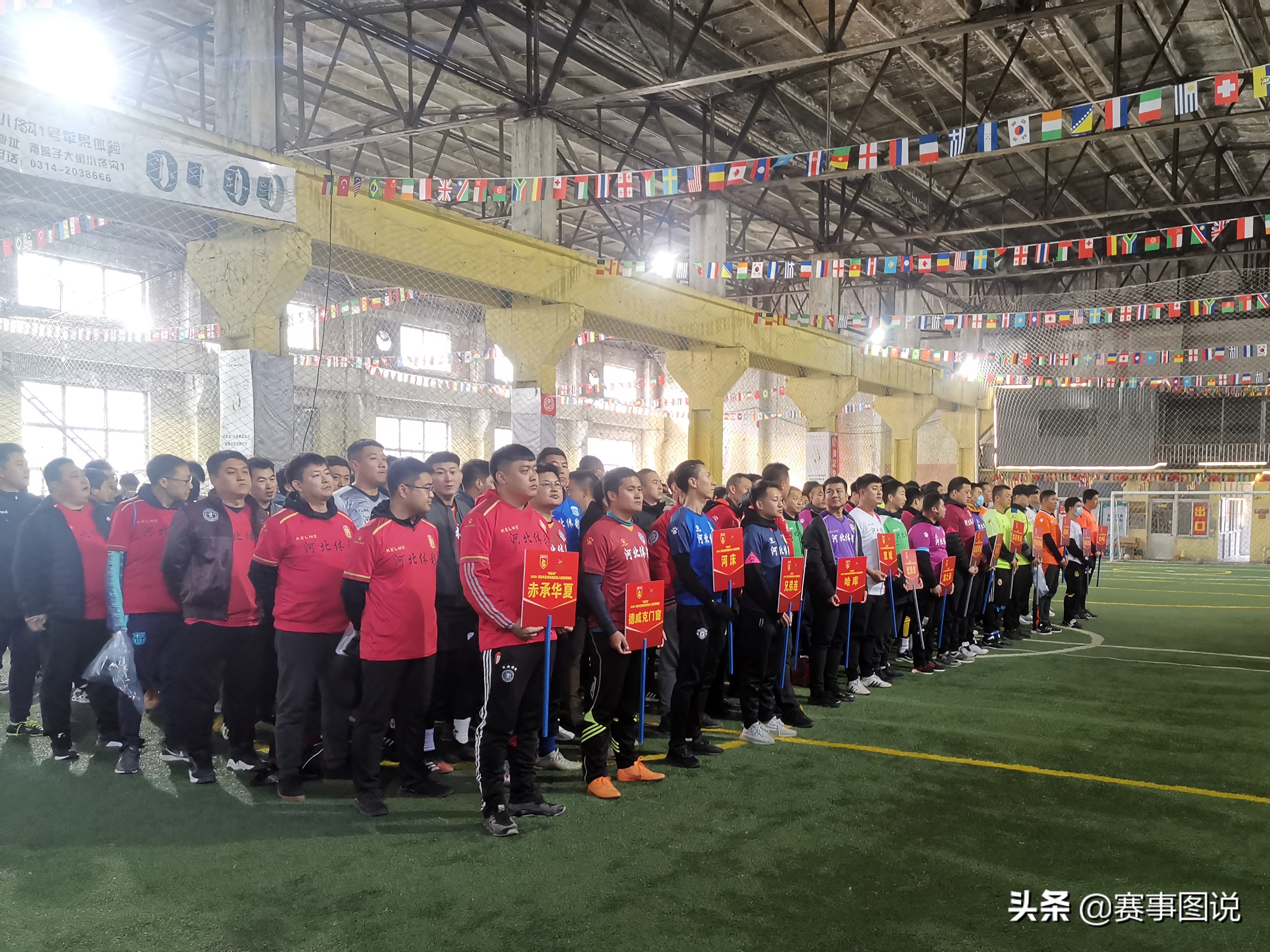 2024年石家庄五人制足球赛程,河北华夏幸福足球赛事