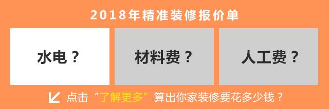 史上最全装修材料价格表,装修材料不要买太好的
