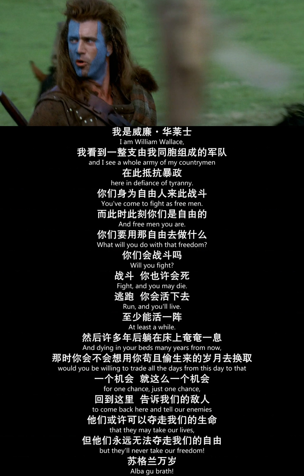 解读勇敢的心,勇敢的心讲了什么道理