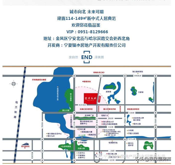 银川城北阅海片区丰泽美居,银川阅海北丰泽美居