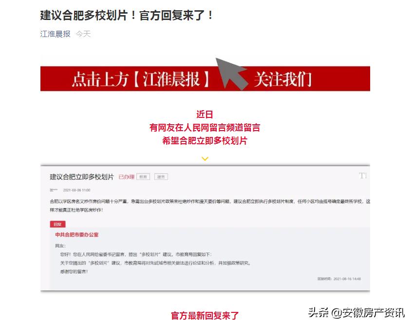 合肥最新房价45中本部学区房,合肥45中学区房多少钱一平方