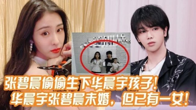 我证明：纯情少年华晨宇真的没有整容没有植发没有情人没有私生子