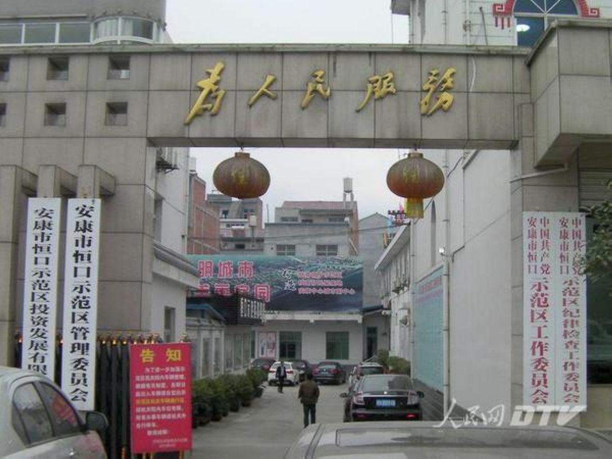 安康市恒口示范区百日大会战,安康市恒口示范区成立始末