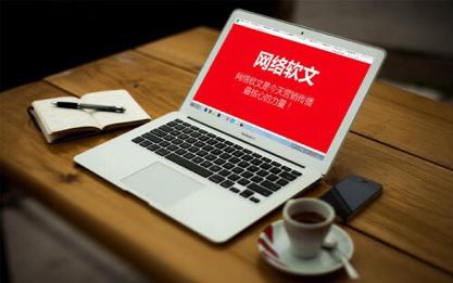 为什么企业需要软文营销,软文营销的三个层面是软文推广