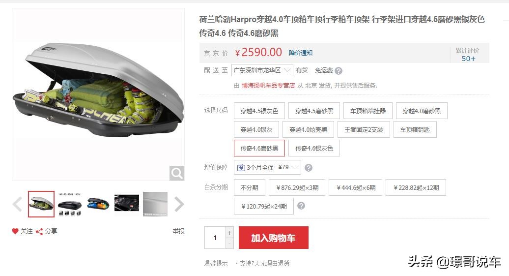 车顶行李箱哪一款质量比较好,车顶行李箱哪个品牌便宜