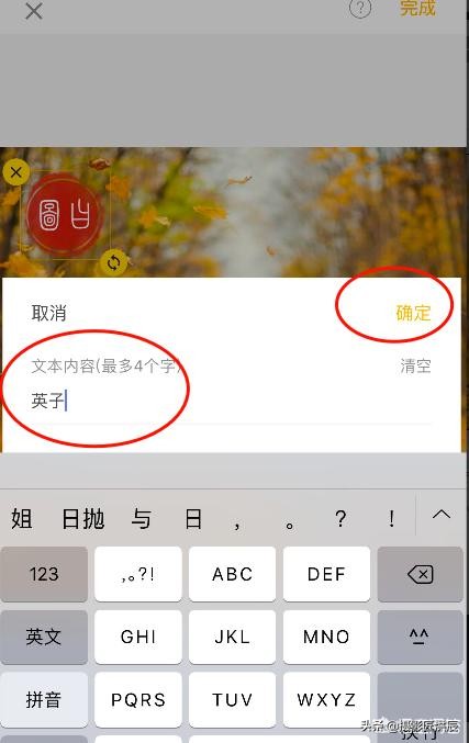 图片上签名印章怎么弄,怎么在图片上加自己的印章