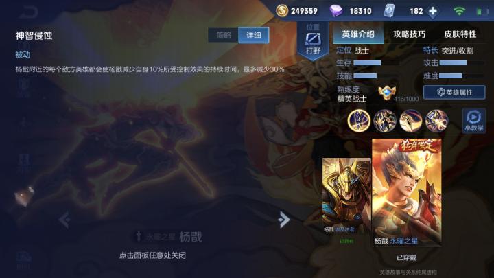 王者荣耀杨戬打法和思路,王者荣耀操作第一名杨戬