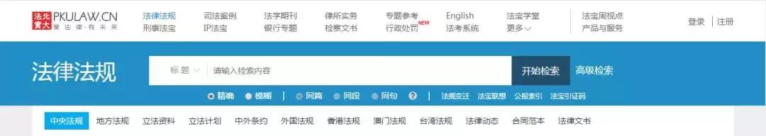100个法律检索网站,法律论文检索
