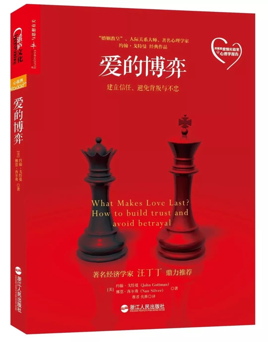 3.8女神节特辑:保养爱情的30本书