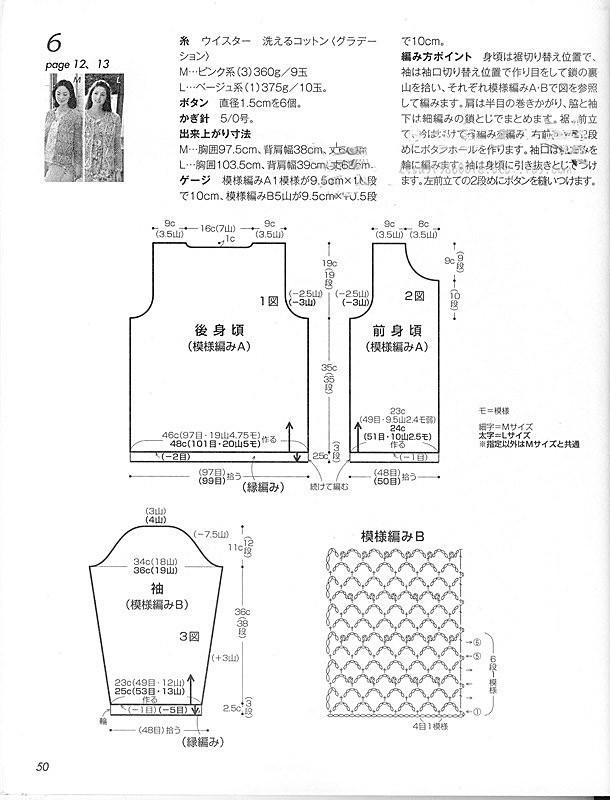 钩针蕾丝开衫图解教程,蕾丝钩针女开衫教程