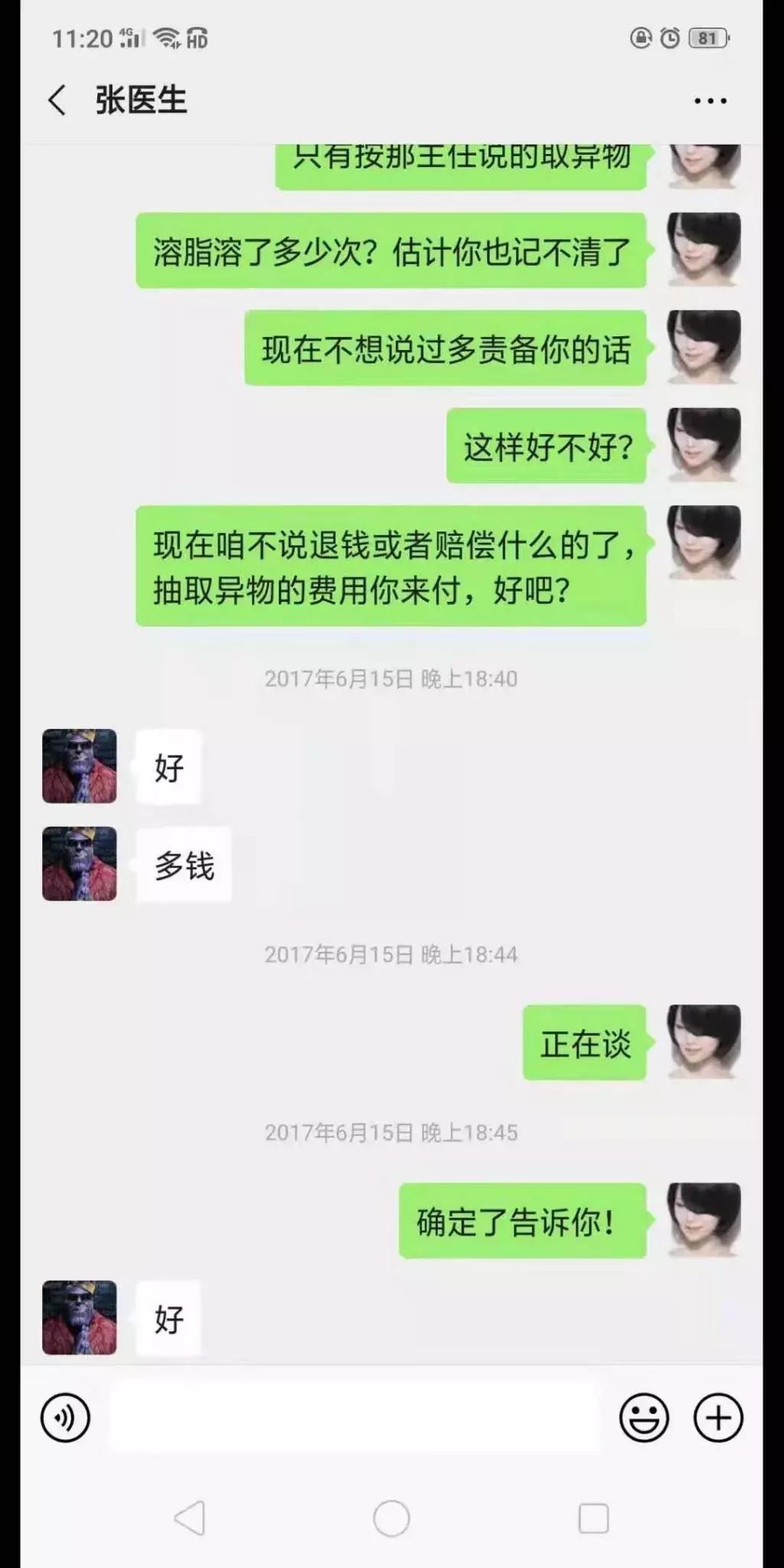 美容整形手术的真实事件,一次脸部微整形换来五年修复路