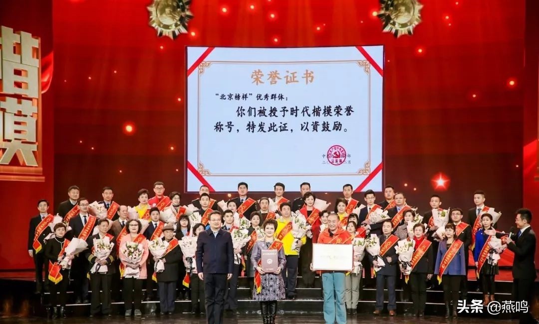 北京榜样名单大全,北京榜样优秀事迹范文