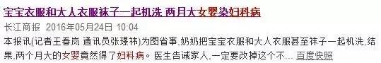 二个月女婴患妇科病,三个月宝宝得妇科病