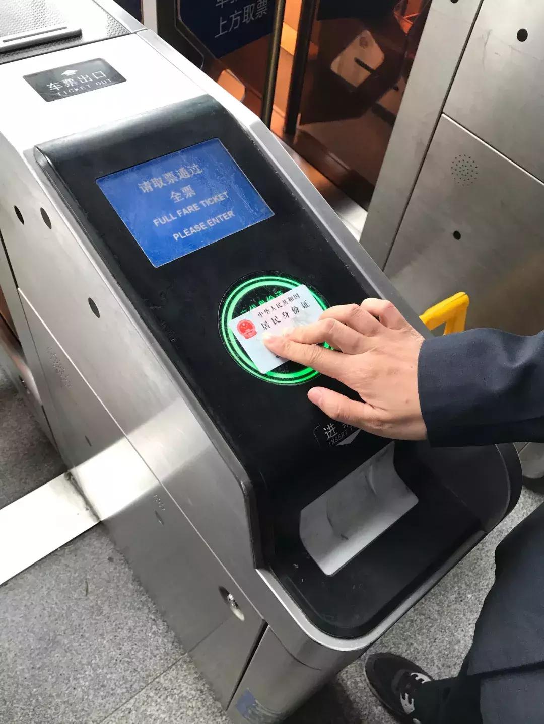 火车票刷身份证进站怎么取纸质票,火车票为什么不能刷身份证进站