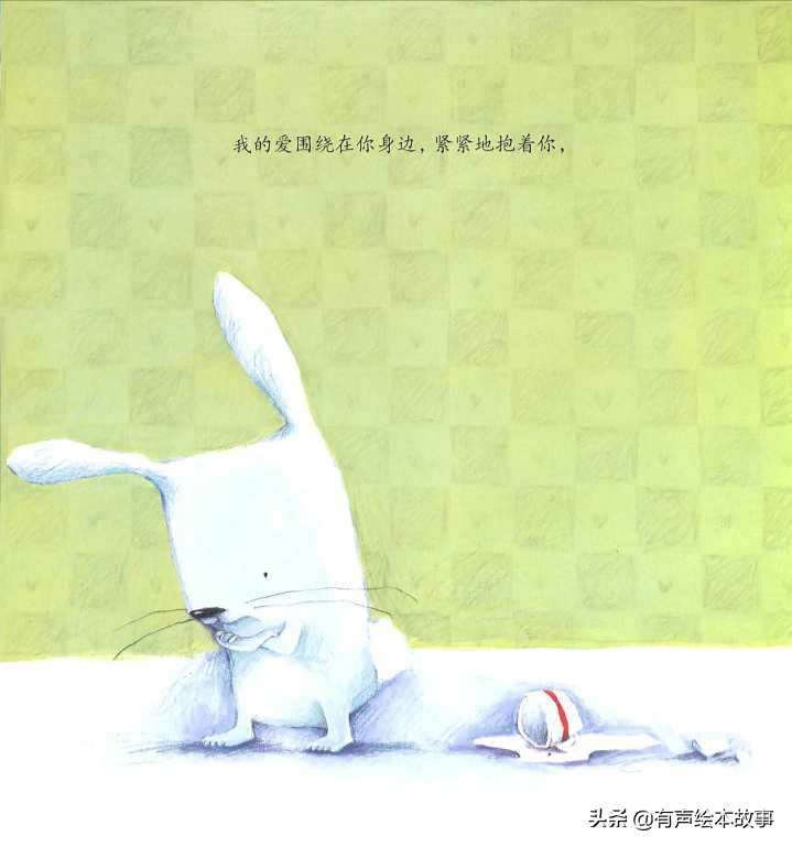 我是这样地爱着你有声绘本,有声绘本故事我是怎么来的