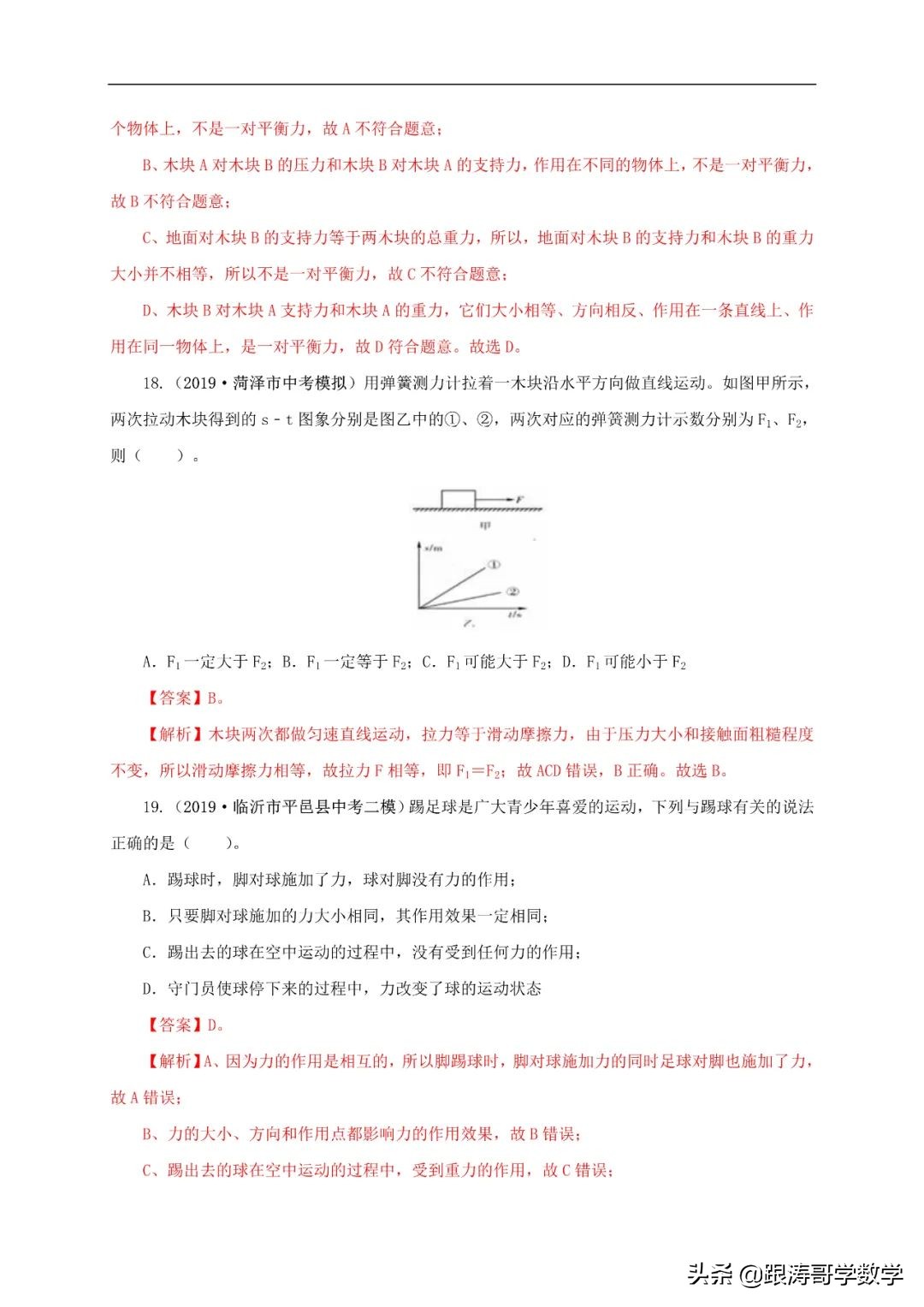 中考物理浮力压强变化量,初中物理压强浮力机械效率综合题