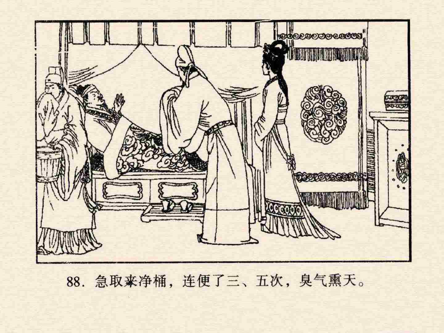 西游记故事18流沙河连环画,西游记故事连环画1984年版