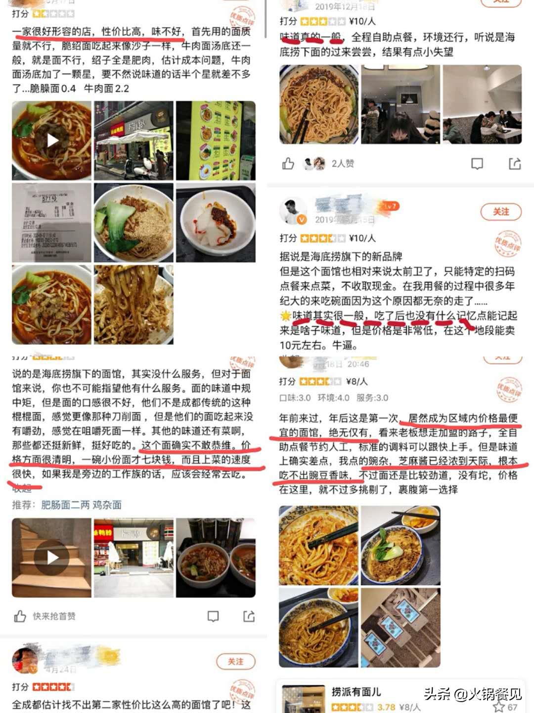 探店郑州海底捞,海底捞郑州大区捞面