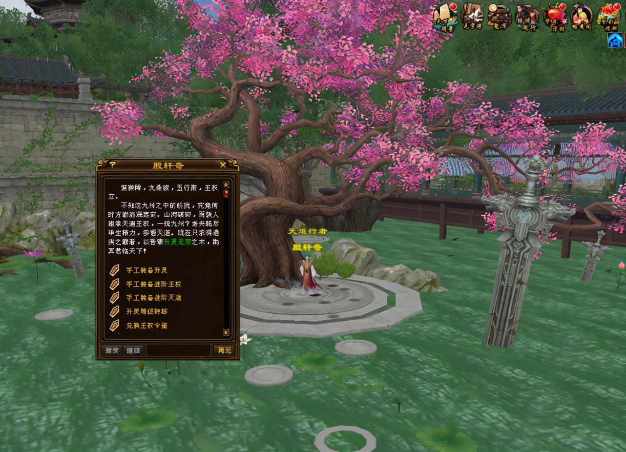 新天龙八部平民装备选择,天龙八部帮会怎么开启天道进阶