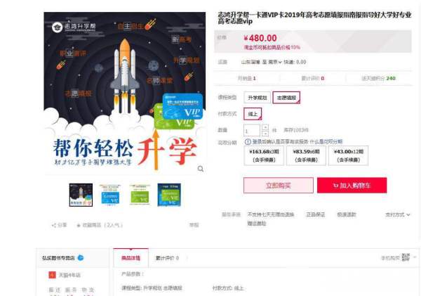 高考填报志愿一对一咨询服务,警惕高考填报志愿诈骗陷阱