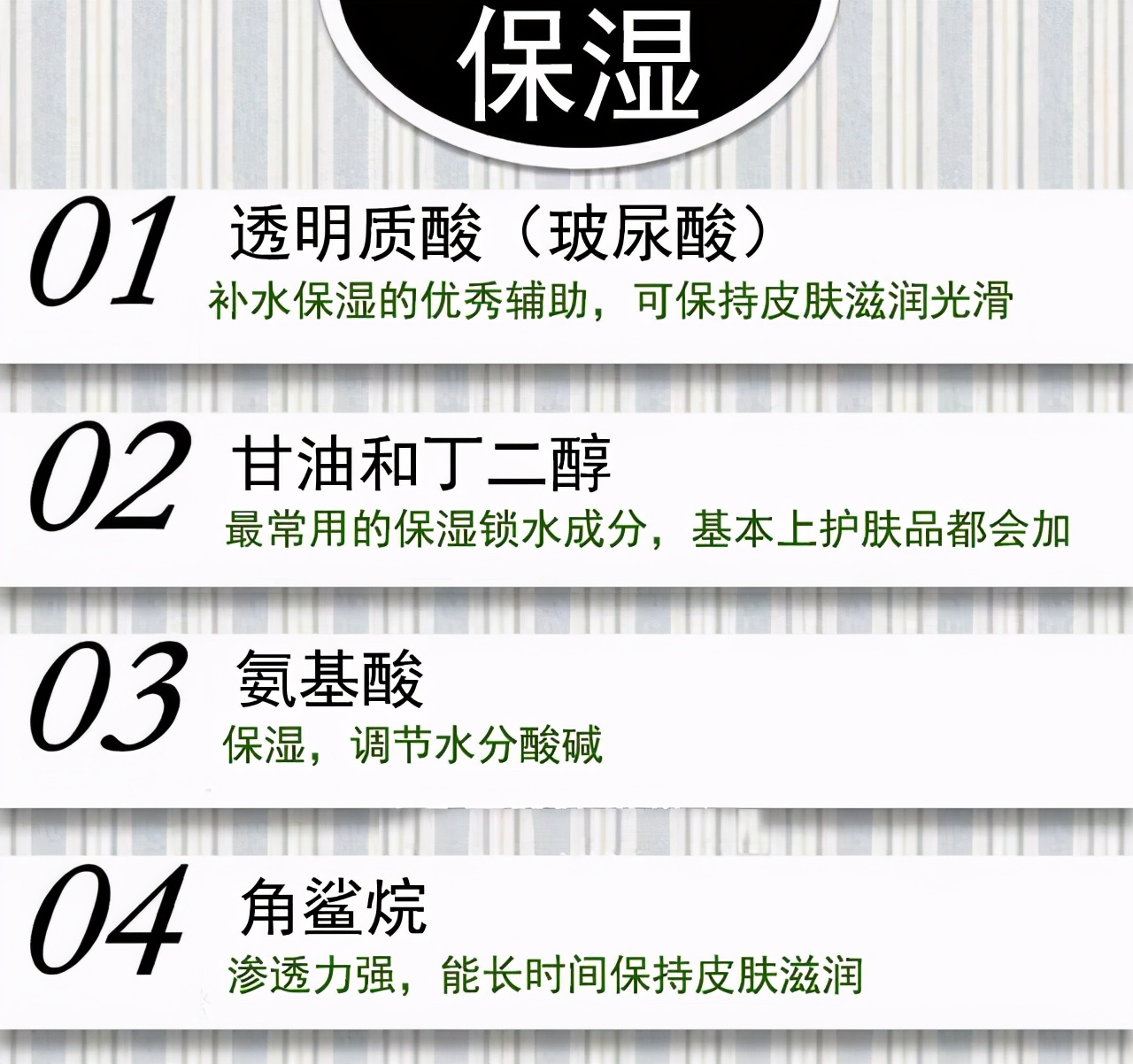 看懂护肤品成分表教程,护肤必知成分表