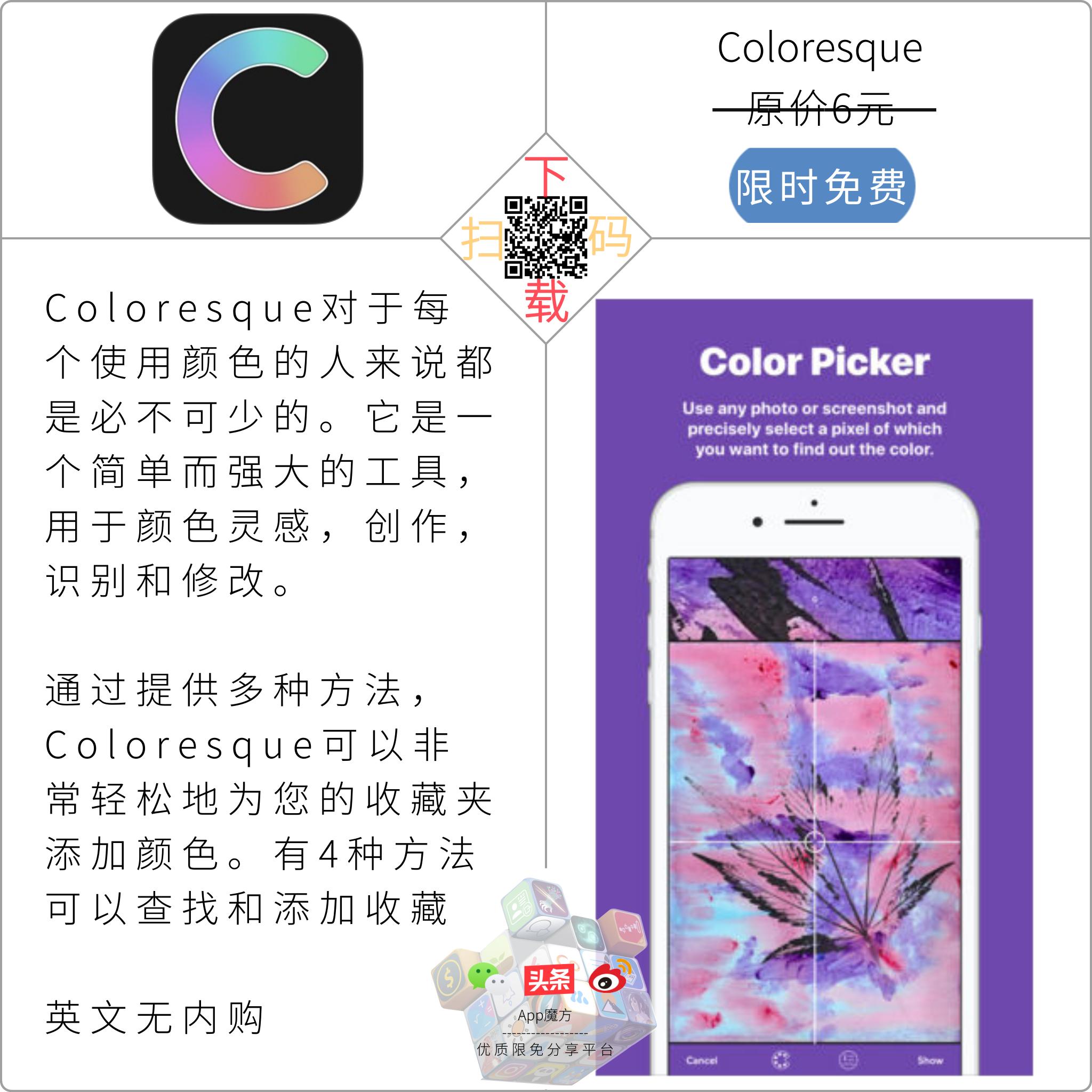 限免ios软件最新,免费限免软件