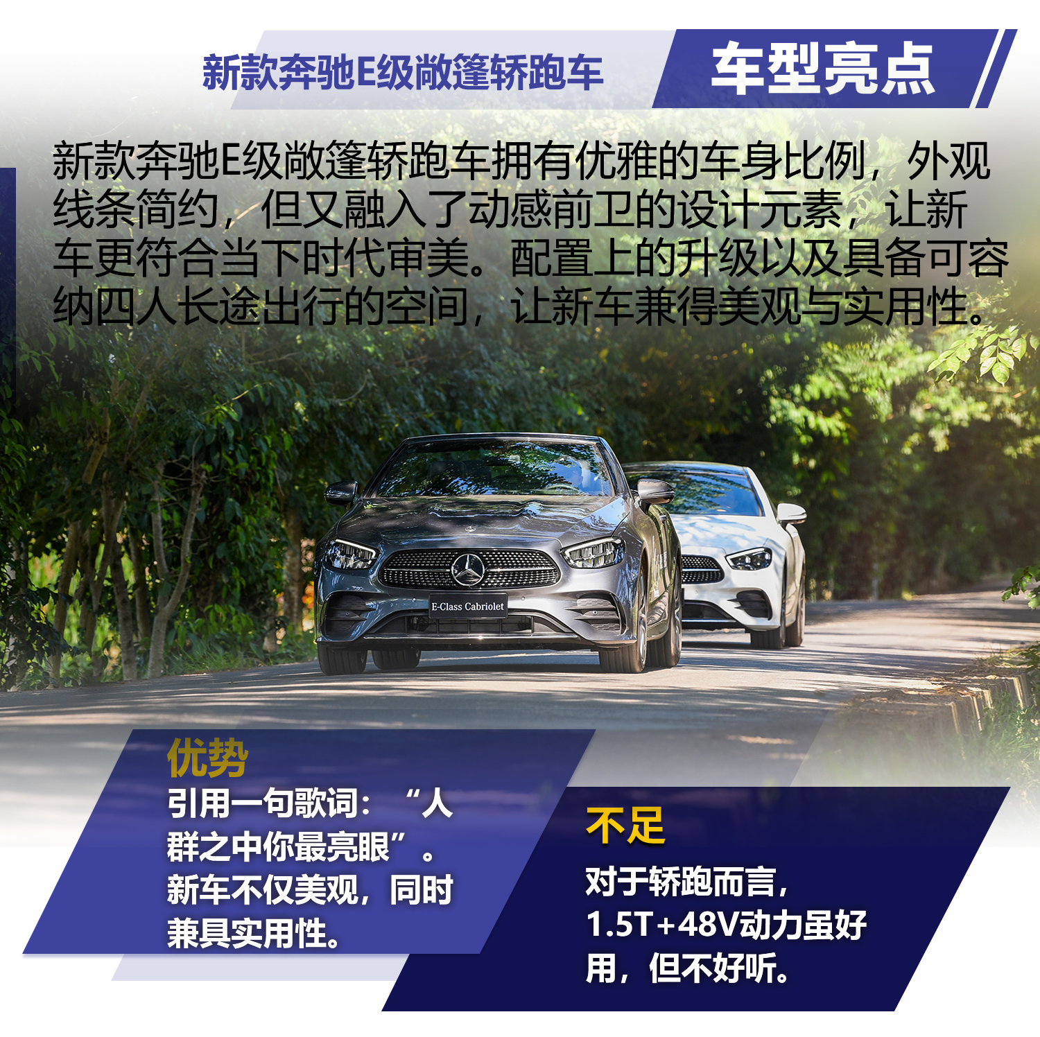 最新款奔驰e颜值,新款奔驰e260coupe硬顶敞篷