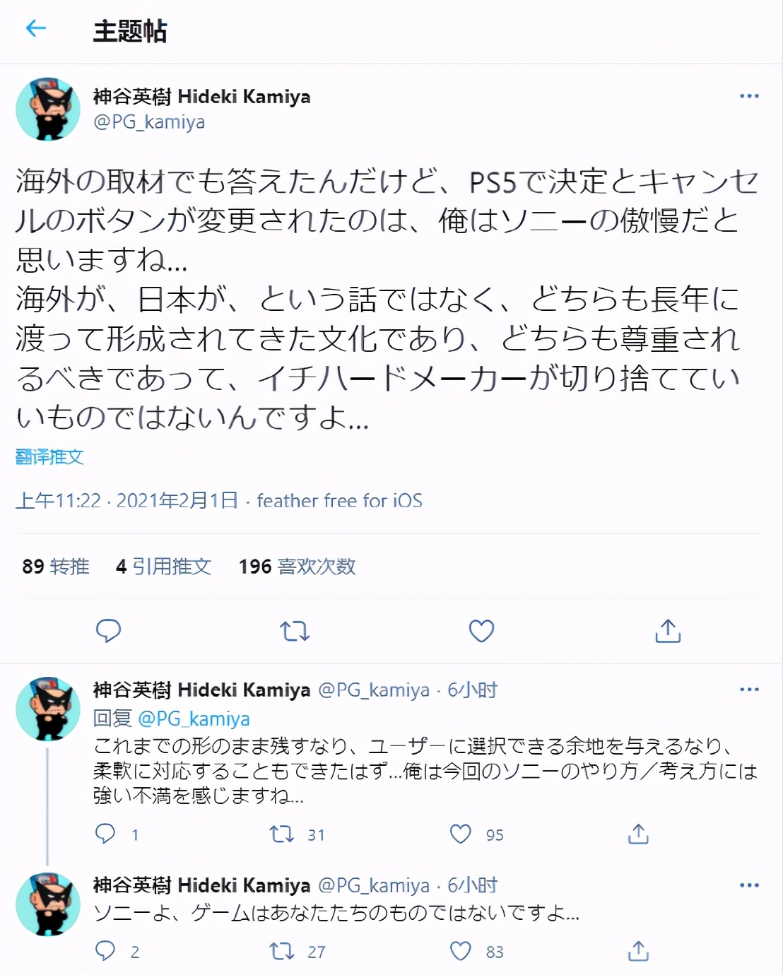 独占游戏,独占游戏和主机游戏