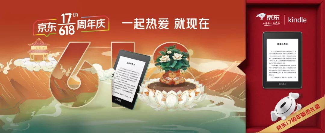 京东618重大变化,京东618概念