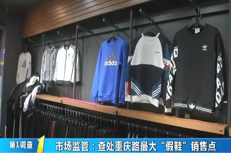 重庆路上这家折扣店,全是假货