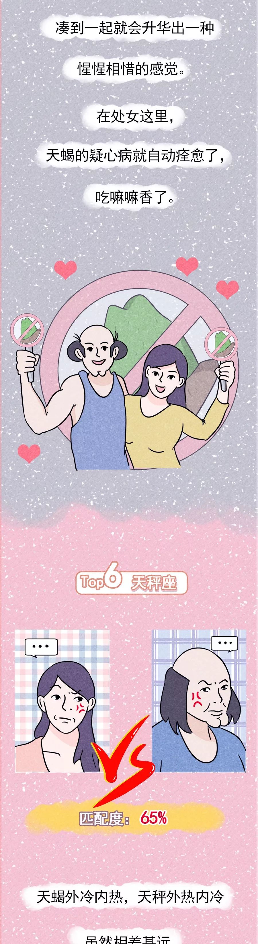 巨蟹座和摩羯座哪个更爱双鱼座,双鱼座巨蟹座摩羯座