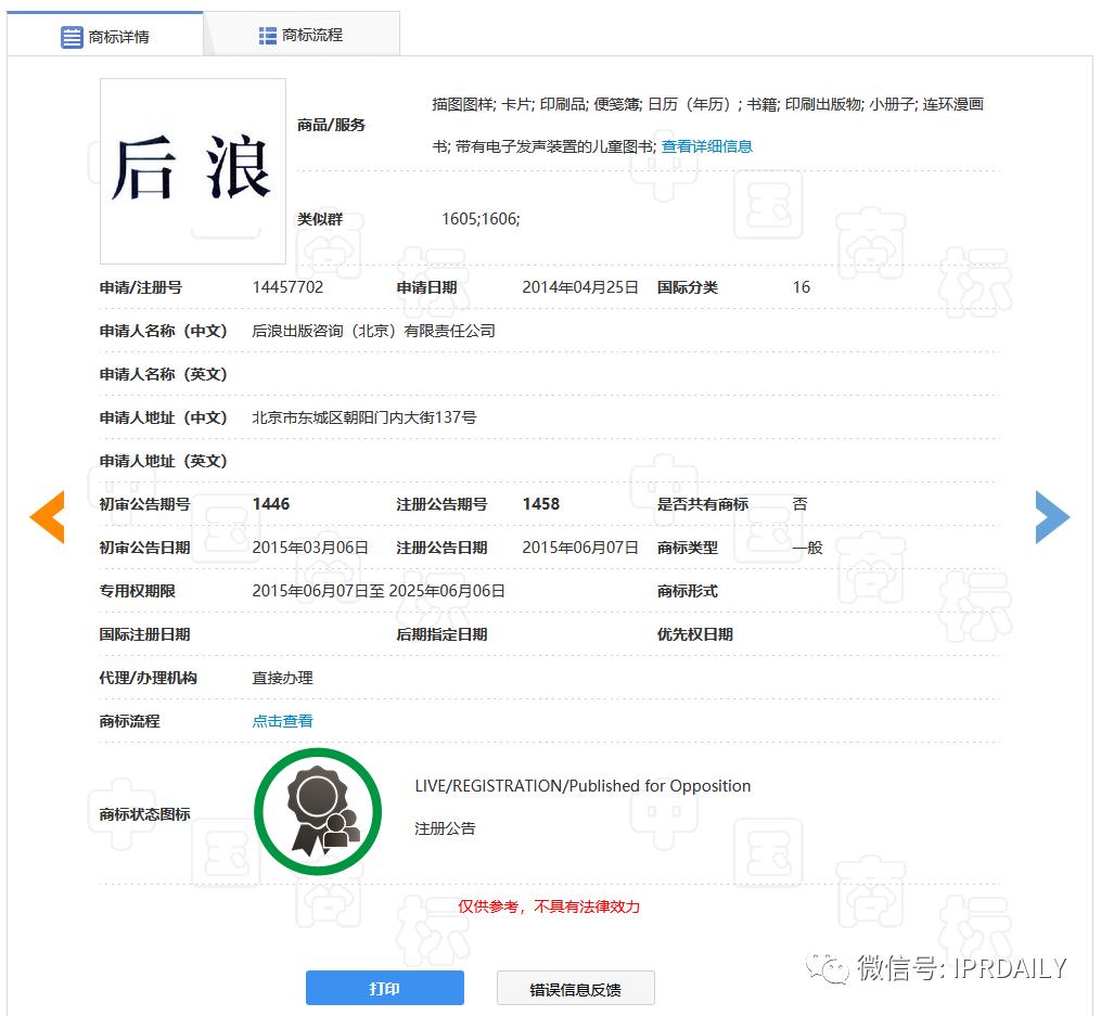 对后浪视频和后期现象的看法,后浪的准确率是多少