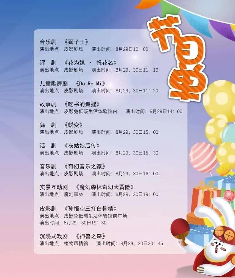 唐山周末聚会,周末唐山相约南湖