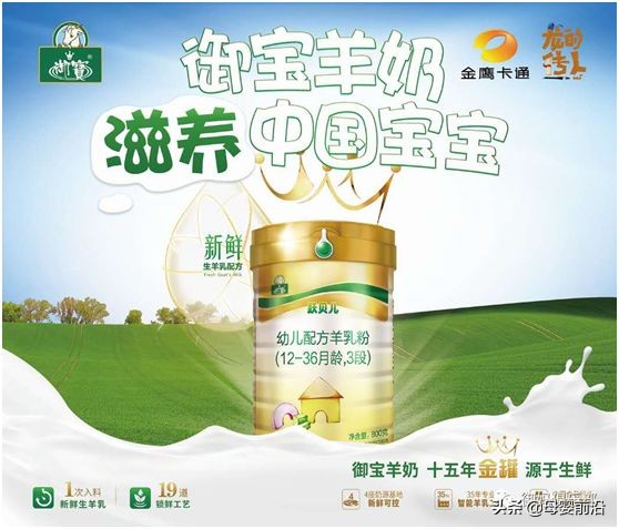 御宝羊奶实体店多少钱,御宝羊奶2019