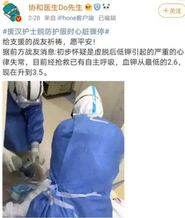 护士心跳骤停片段,护士心跳骤停后续