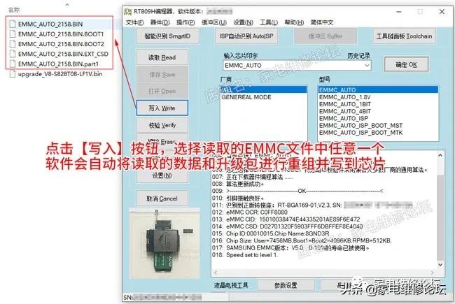 液晶电视rt809h使用教程,rt809h液晶电视串口升级方法