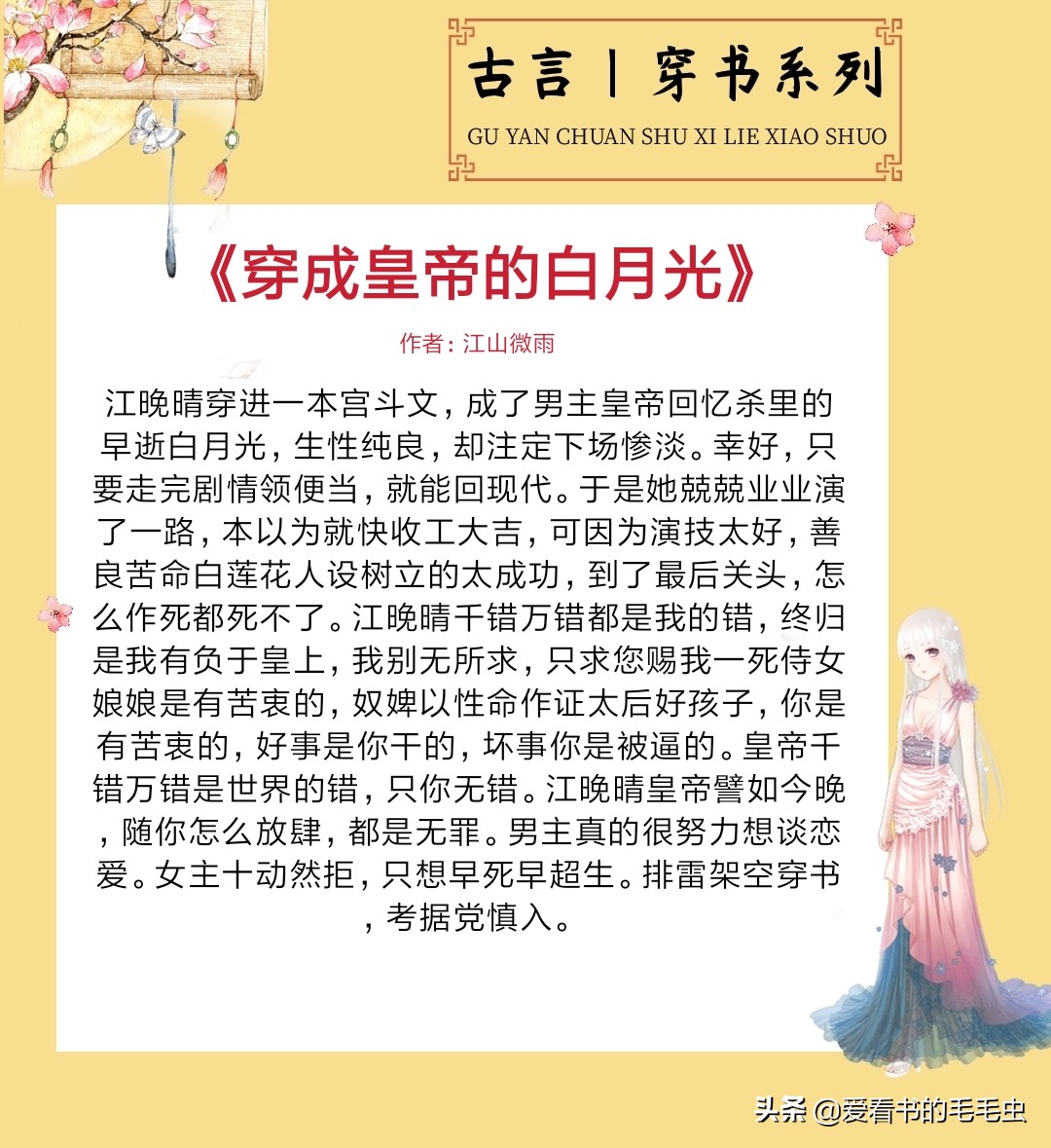 女主穿书文小说推荐,十本女主穿书的小说推荐