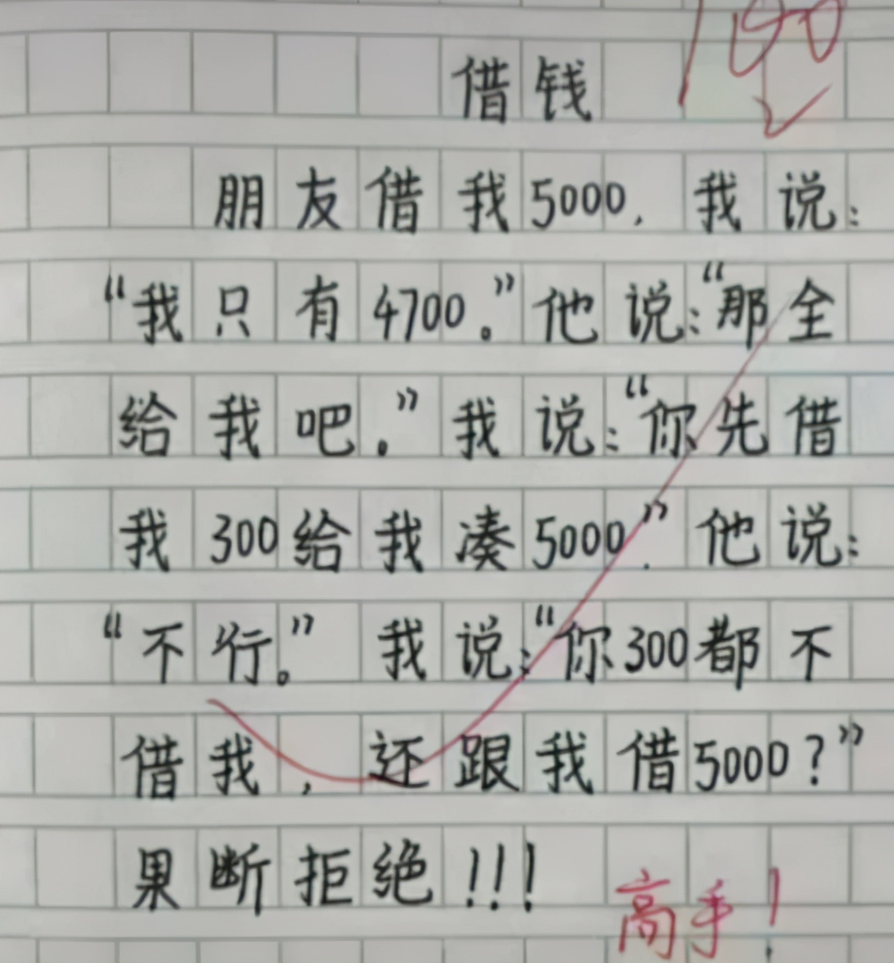 小学50字作文大全,小学生作文看得老师泪流满面