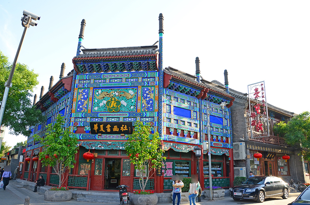 琉璃厂以文房四宝为主,北京琉璃厂文房四宝铺