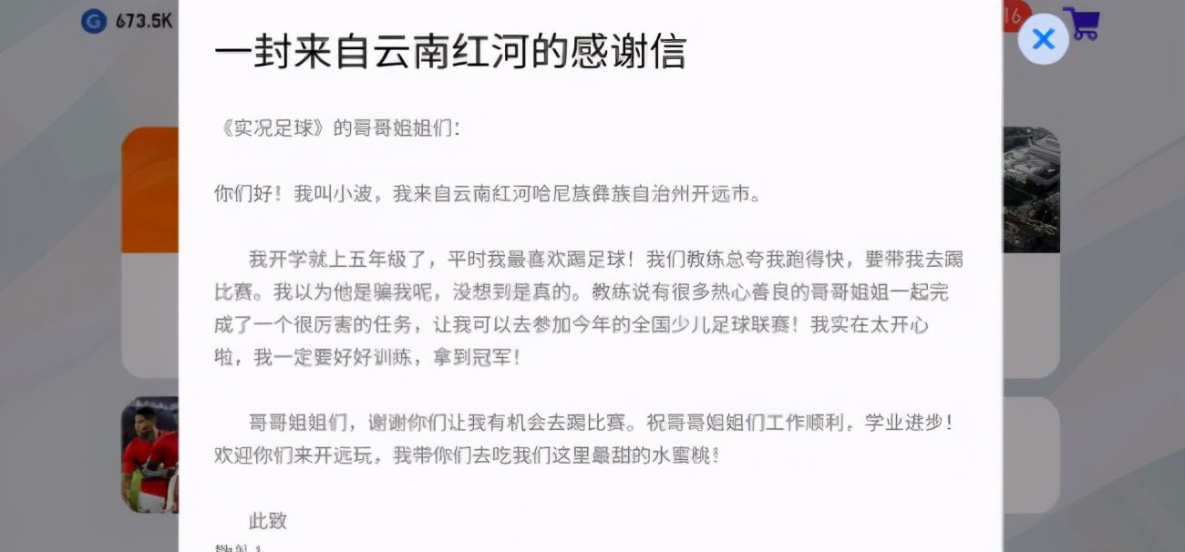 周年庆实况足球活动2024,周年庆实况足球活动精选
