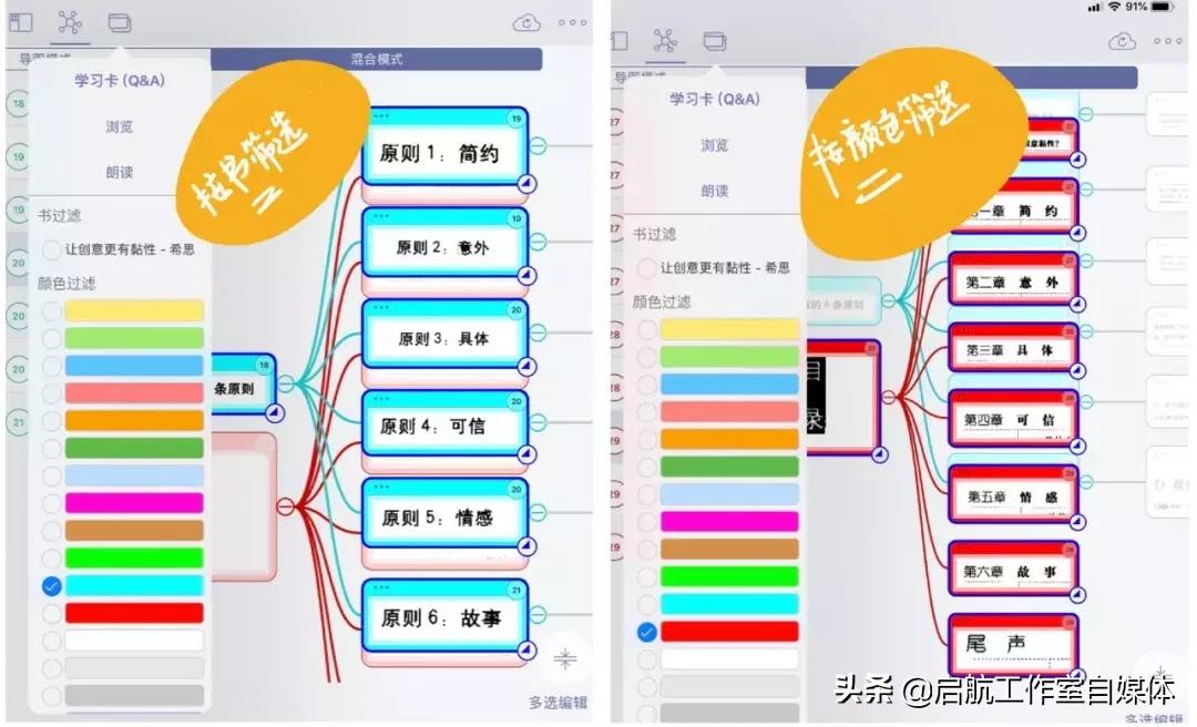 使用ipad如何高效学习,如何利用ipad高效学习