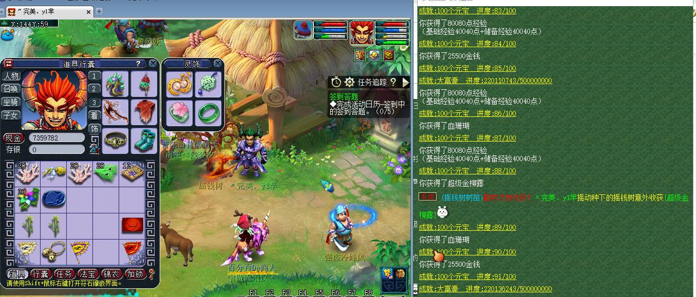 梦幻西游一百棵摇钱树苗,梦幻西游36万的树苗赚钱吗