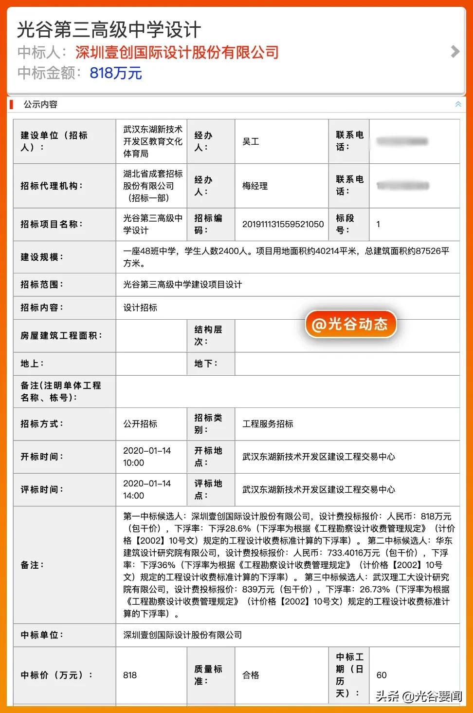 光谷中心城比较好的学校,光谷未来学校内部环境