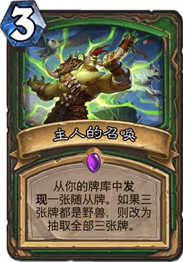 炉石传说元气骑士,炉石传说退环境的时间