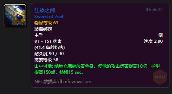 魔兽世界怀旧服DPS排行榜,魔兽世界怀旧服80级dps排行