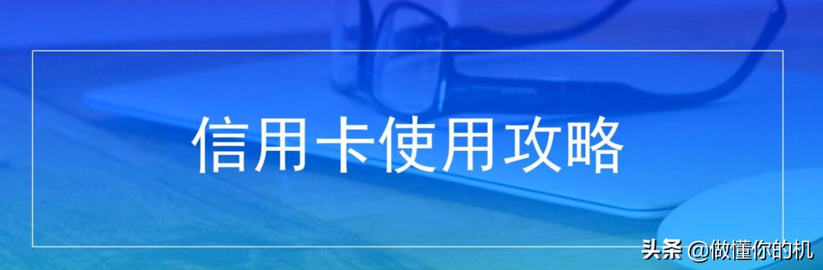 各行分期信用卡,各银行信用卡分期付款手续费